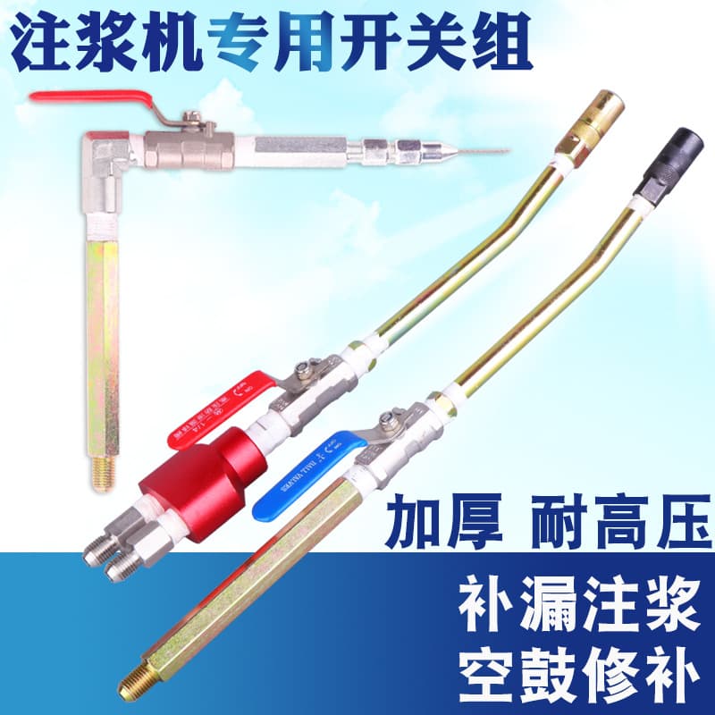 High-pressure grouting machine switch assembly, plugging machine gun head, grouting pump switch valve, filling machine accessories, long connecting rod
