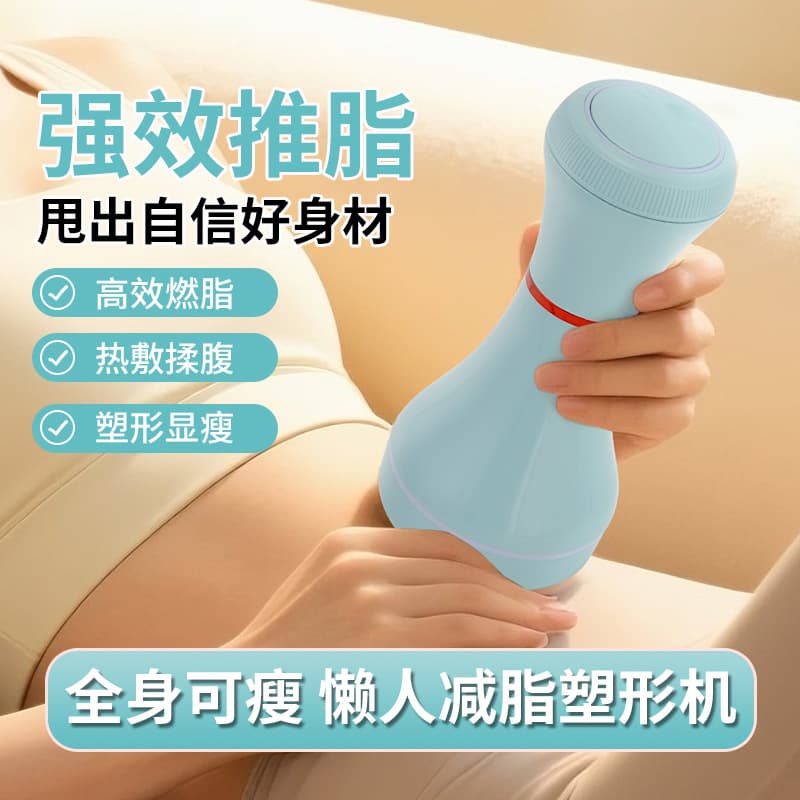 Full Body Massage Abdominal Massager Electric Fat Reduction Massager High-Frequency Vibration Fat Pusher Slimming Machine Body Shaping Instrument