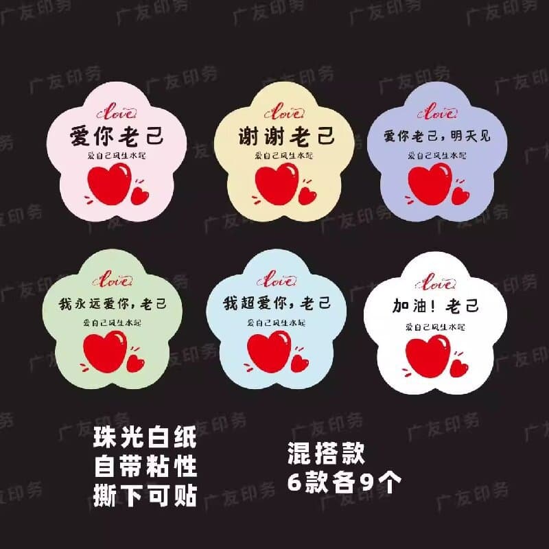 Love You Lao Ji See You Tomorrow Sticker Baking Dessert Food Seal Sticker Thank You Lao Ji Milk Tea Coffee Handmade Bouquet