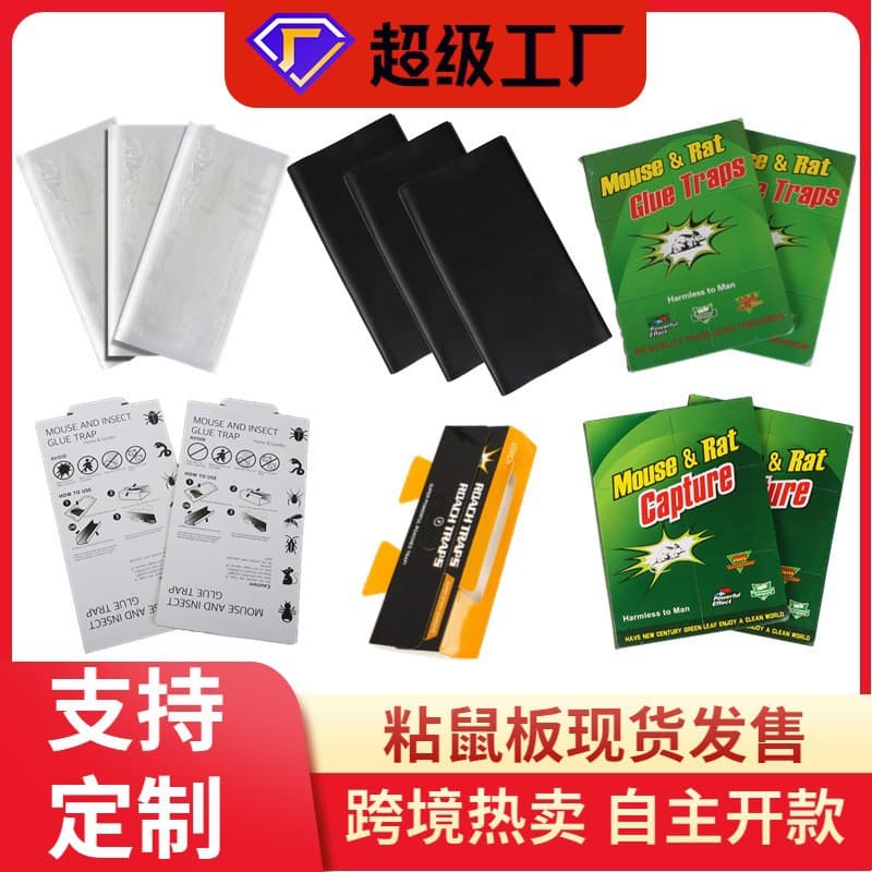 Cohen Fulai Sticky Mouse Board Powerful Mouse Sticky Cockroach House Mouse Stickers to Kill Rats and Mice, Cross-Border Wholesale
