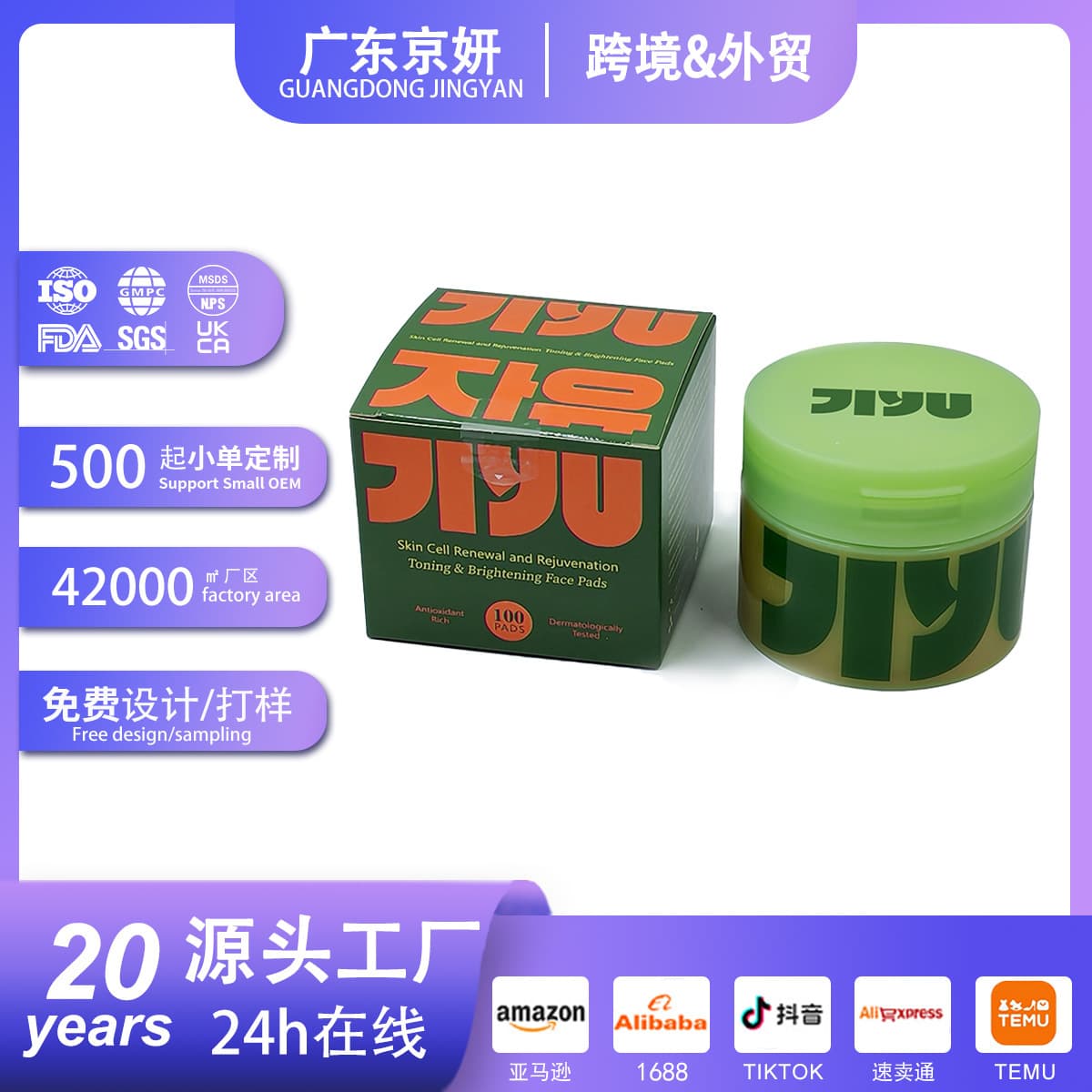 Cross-Border Popular Centella Asiatica Moisturizing Cotton Pads Toning Polish Pads Collagen Nicotinamide Skin Care Cotton Pads