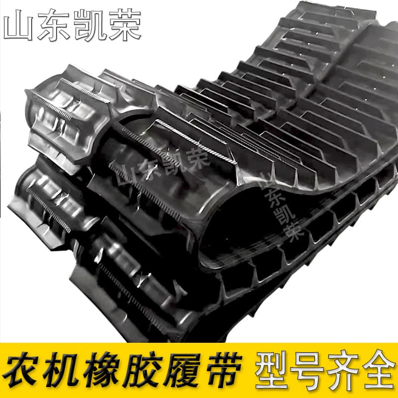 HF570G combine harvester agricultural rubber tracks, D500*90*53, are available in stock.