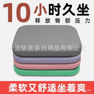 Sponge Seat Cushion for Office, Relieves Butt Pain, Long Sitting, Chair Cushion for Students, Classroom, Dormitory