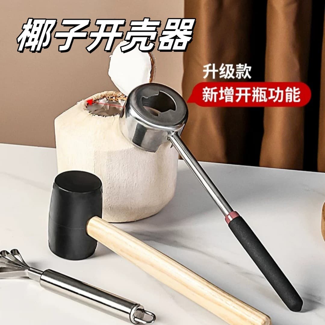 Coconut opener, coconut shell opener, coconut knife, shell tool, and coconut hole opener.