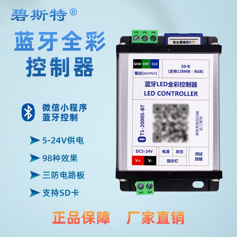 Mini Bluetooth Full Color LED Controller with SD Card, Mini Point Light Source, Seven-Color Bluetooth LED Controller, Full Range Control