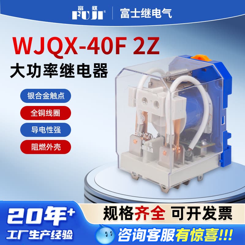 Factory Direct Sales In Stock Supply JQX-40F.2Z High-Power Relay Time Relay Power Relay