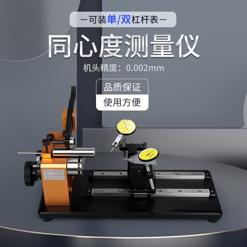 HEMUELE Wood Concentricity Measuring Instrument WA-10 Bearing Gear Runout Gauge Coaxiality and Circular Runout Tester