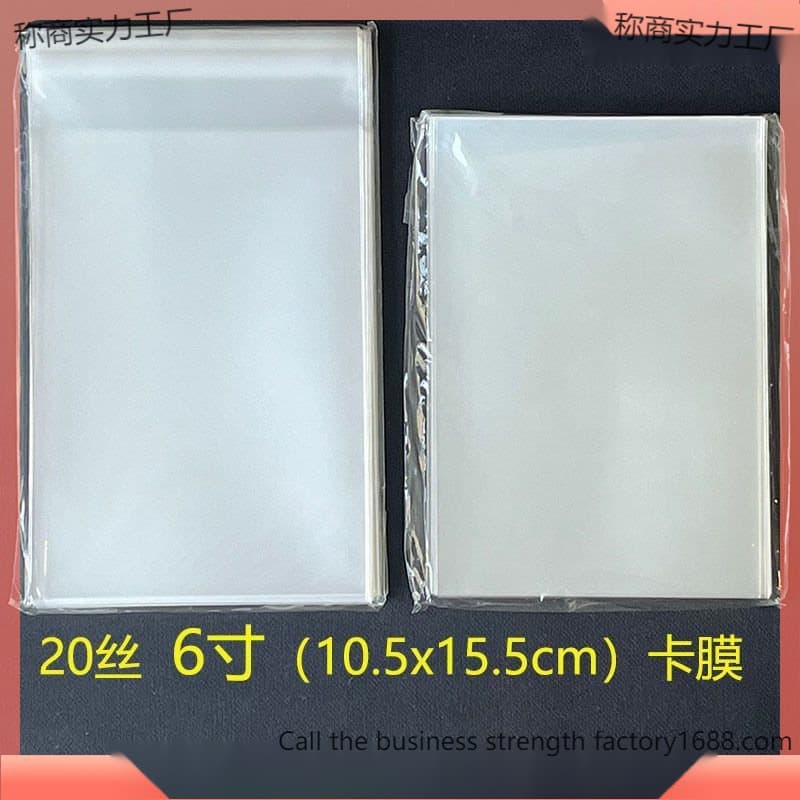 Postcard Protective Film, Extra Thick Card Sleeve in Millimeters, Sealed and Flat Edge for Clear Postcard Protection.