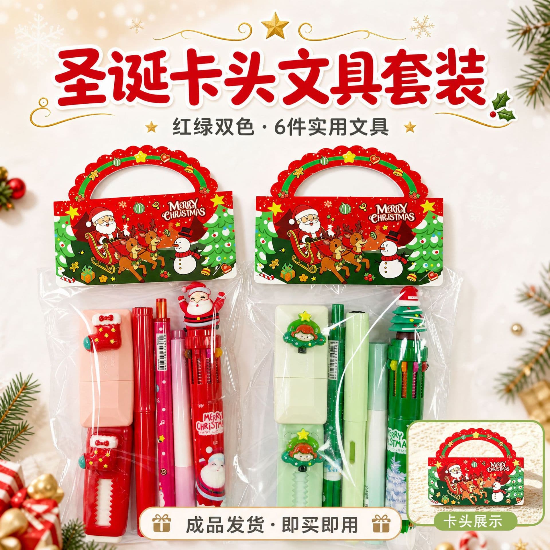 Christmas Cartoon Stationery Set Elementary School Student Reward Stationery Gift Wholesale Multi-Style Stationery Assorted Gift Pack Gift