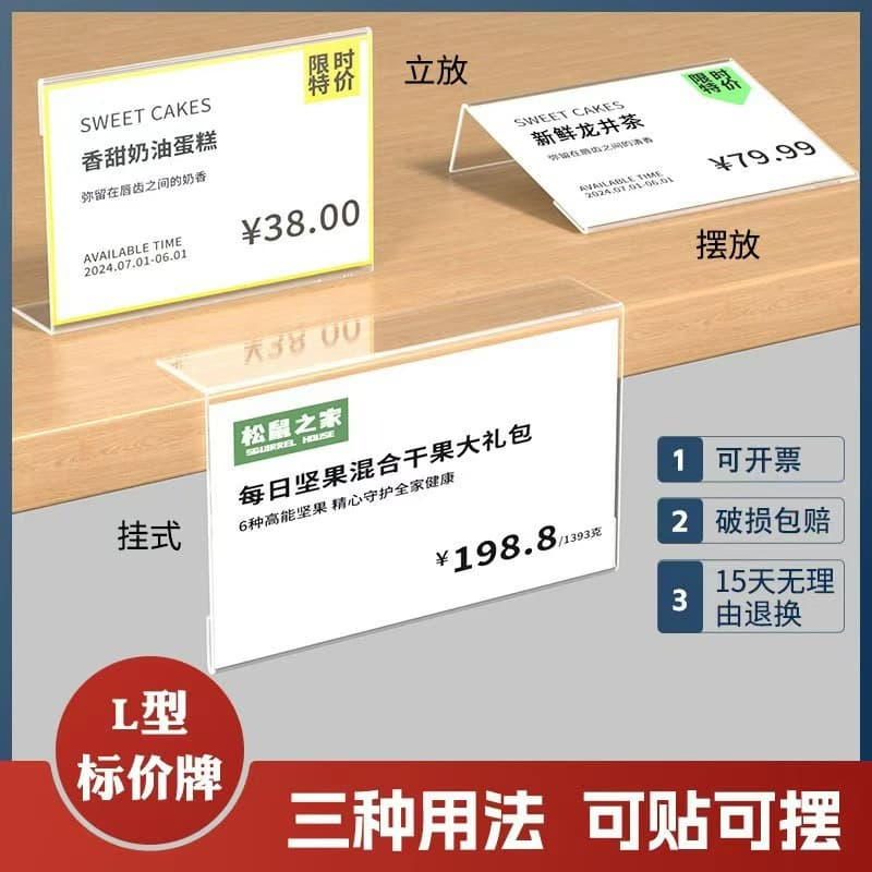 Supermarket price tag acrylic display stand, transparent product price label stand, L-shaped stand wholesale.