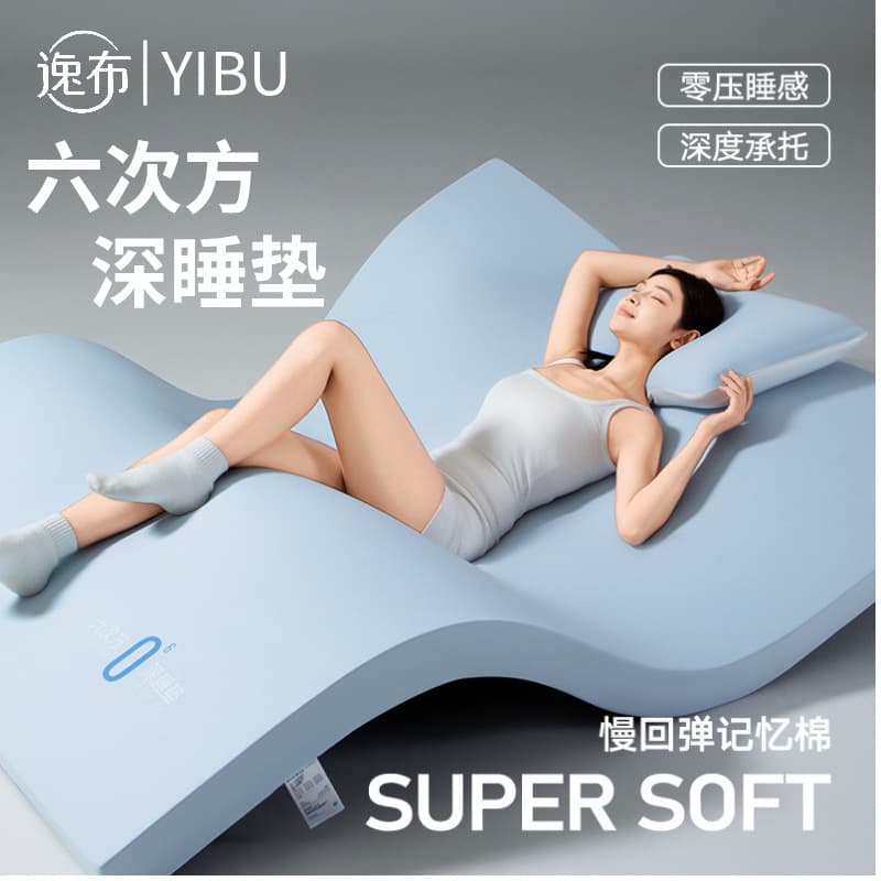 Zero-Pressure Antibacterial Memory Foam Sponge Mattress Topper, Home Bedroom Pad, Student Dorm Single Washable Mattress