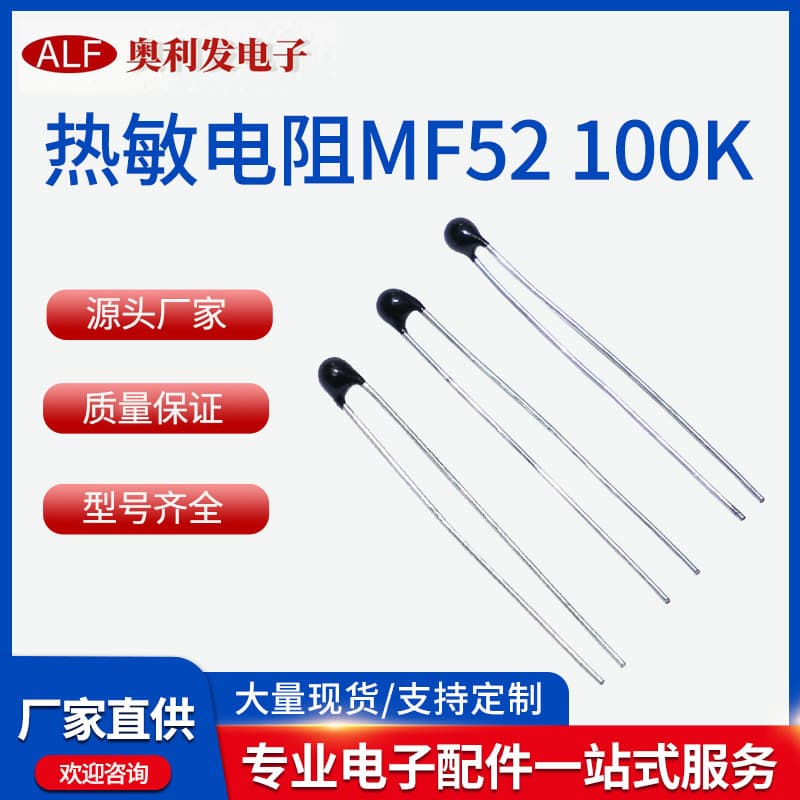 Thermistor MF52-100K epoxy encapsulated droplet-shaped thermistor, temperature sensing wire NTC thermistor