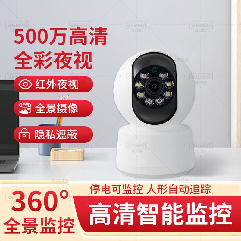Tingpai Smart Voice WiFi Monitor Camera, Remote Access via Mobile App, 360° Indoor Home Surveillance