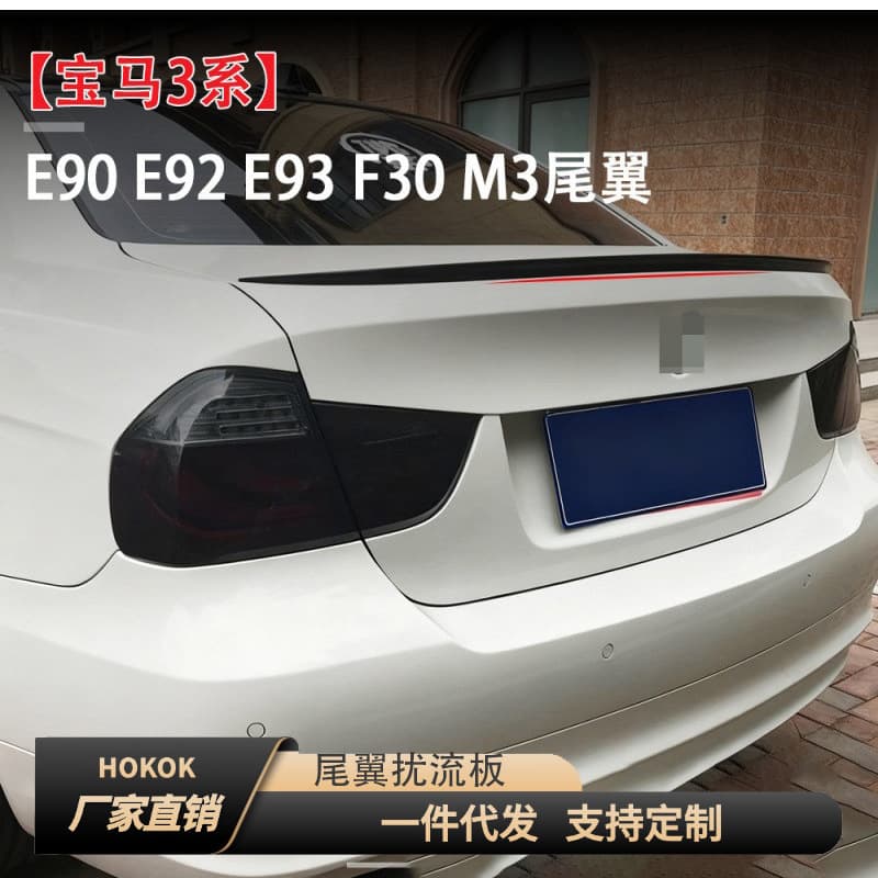 E90 E92 E93 F30 M3 Style Rear Spoiler Lip for BMW 3 Series (05-14)