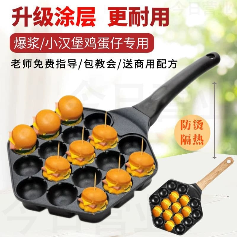 Multi-functional non-stick stall home use burst filling egg waffle machine baking plate takoyaki machine mold small cake mold