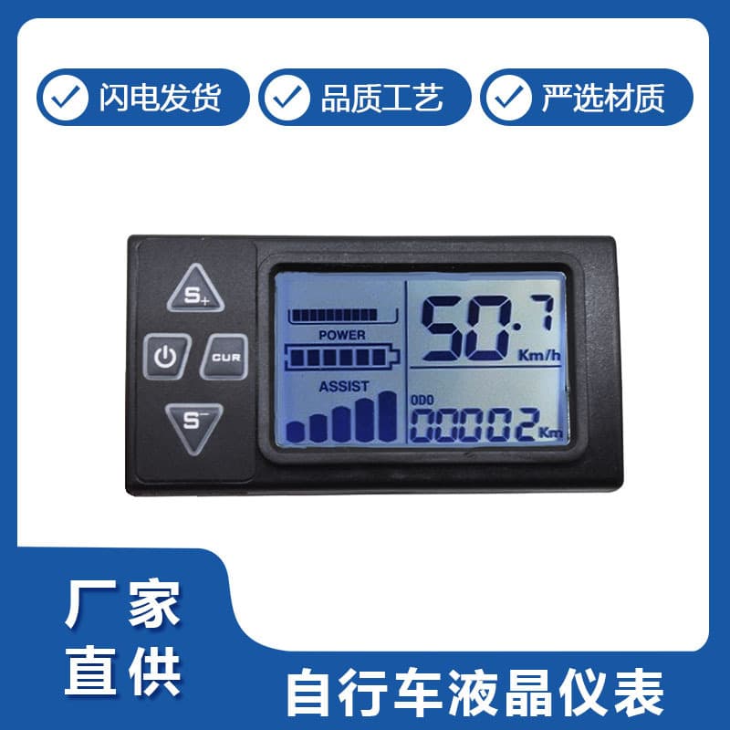 Model: LCD-s6 Lithium Battery LCD Instrument Electric Vehicle Instrument LCD Intelligent Instrument, Direct Supply of Factory