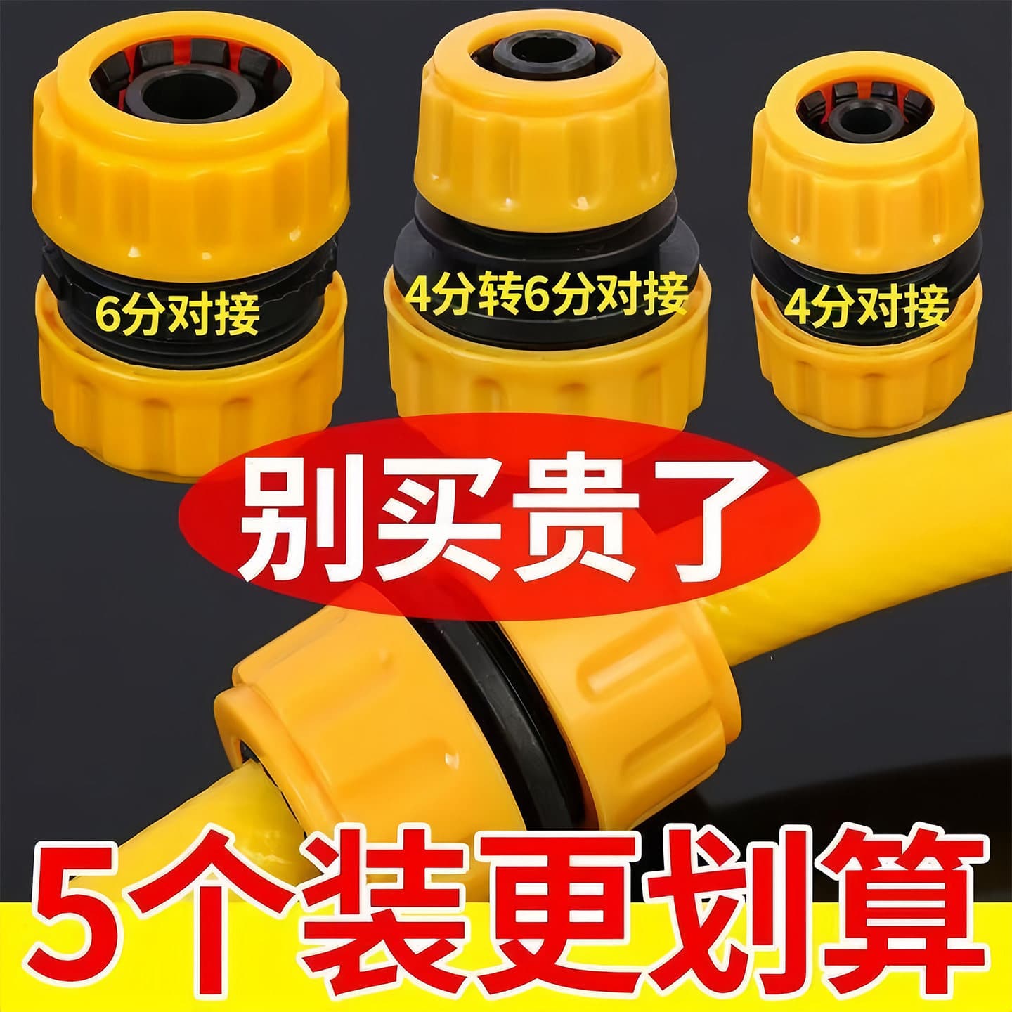 Hose Connector for Repair and Extension, Quick-Connect Straight Plug, 4-Point, 6-Point, 1-Inch