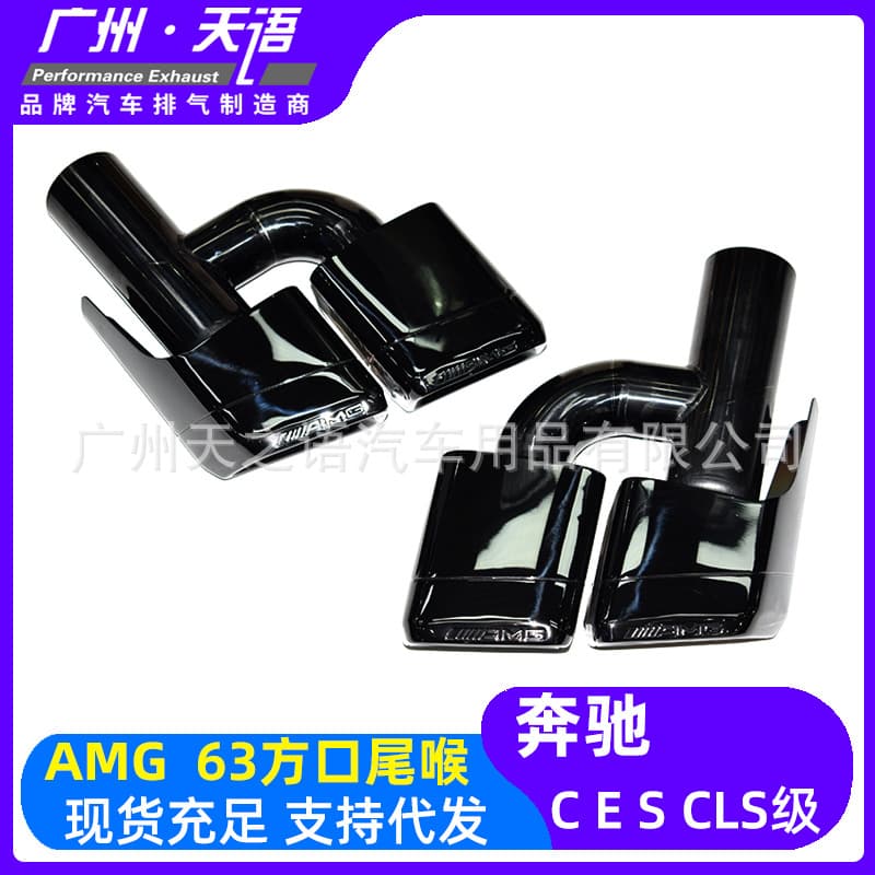 Suitable for Mercedes-Benz C-class W204E-class W212CLS-class W218 exhaust pipe modification AMG63 four-out titanium black square tail throat