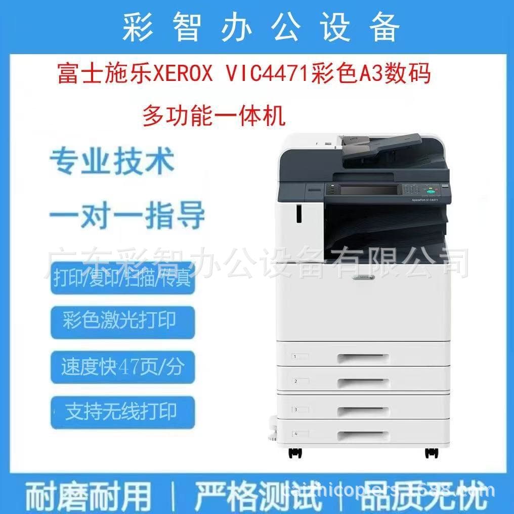 Fuji Xerox C4471 C5571 C5573 C4473 Multifunction Color Copier Supports Retail