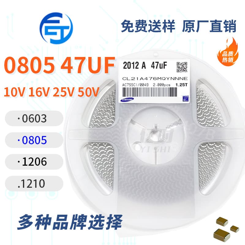 Ceramic chip capacitor 0805 47UF 476K 6.3V 10V 16V 25V 50V accuracy 20% X5R