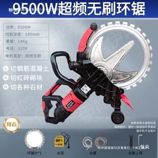 High-Frequency Brushless Concrete Cutter, Multi-Function Wall Saw, Handheld Ring Wall Saw, Ring Saw Wall Cutter