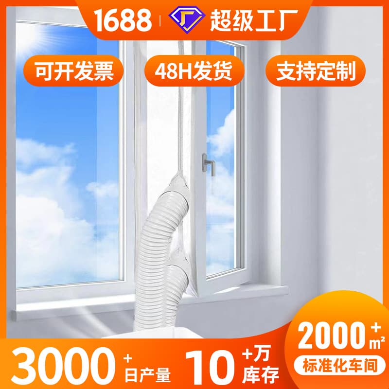 Double Hole Air Conditioner Sealing Soft Cloth Air Conditioning Duct Board Windproof Curtain Modern Simple Style Dust Cover
