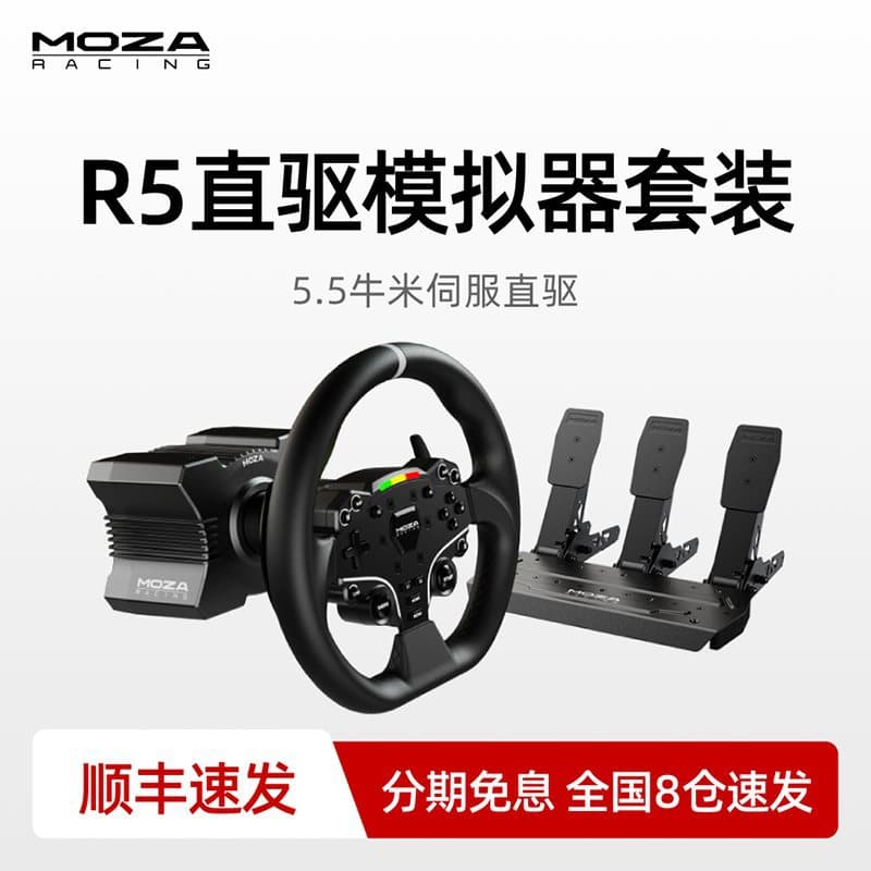 Magic Claw R5 Racing Simulator Game Steering Wheel Servo Direct Drive Base Horizon 5 Game Pressure Pedal Driving