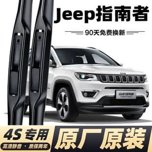 Jeep Compass Wiper Blades - Genuine Jeep Frameless Silent Wiper Blades