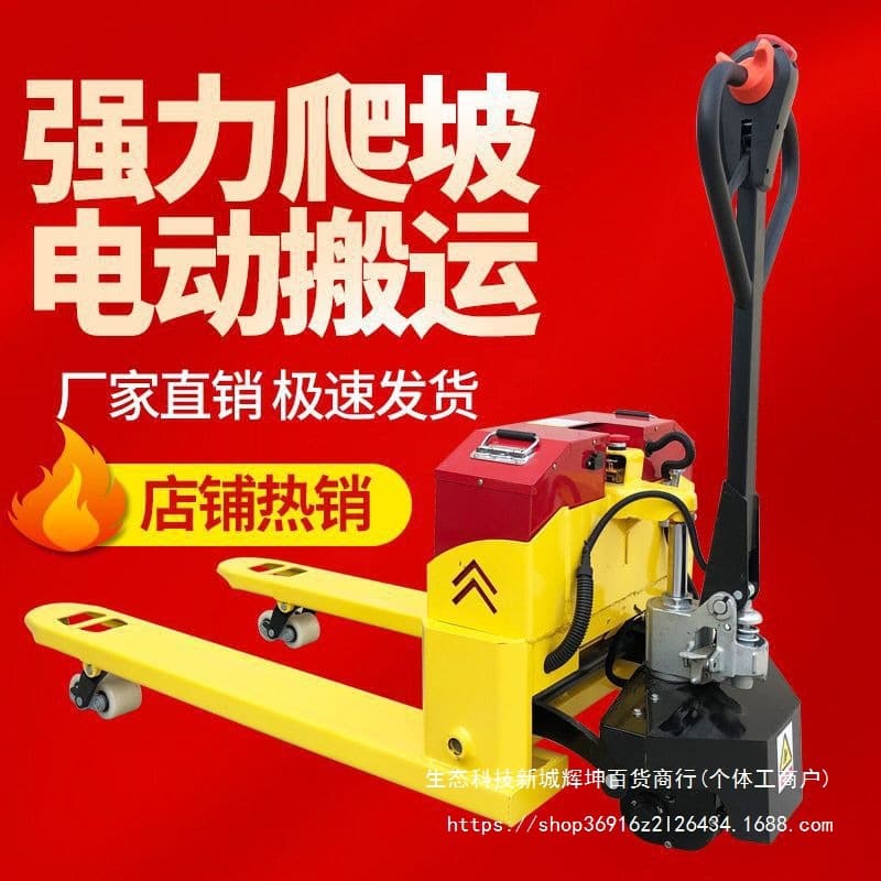 Electric Pallet Truck, Hydraulic Manual Semi-Electric Forklift 1 Ton 2 Ton 3 Ton Small Lithium Battery Transport Vehicle