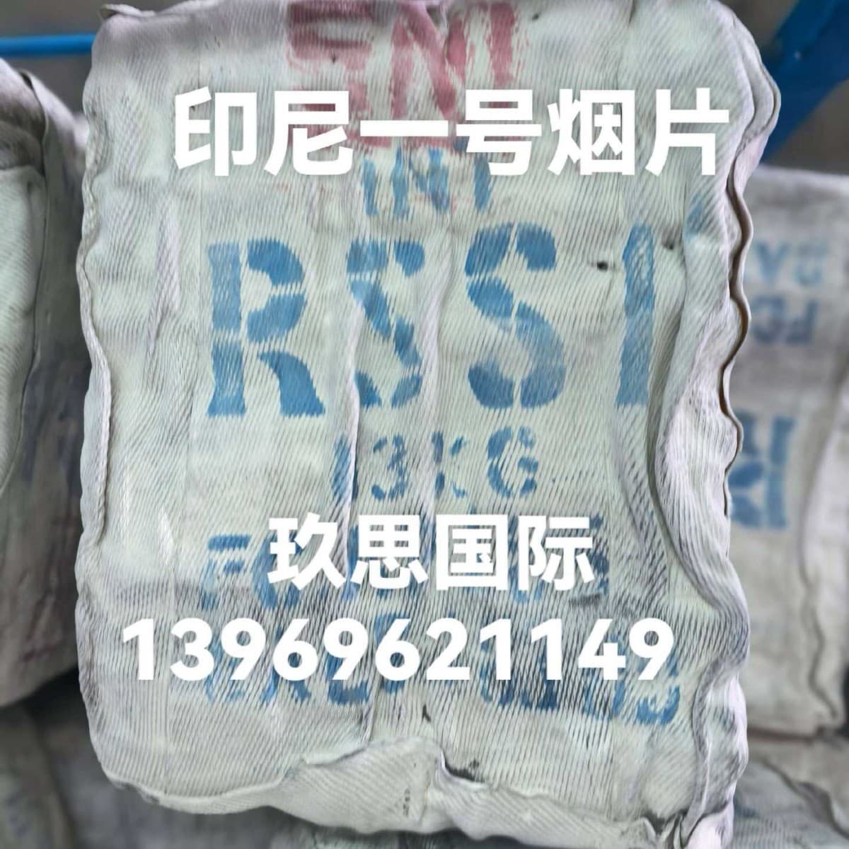 Indonesian tobacco sheet glue Indonesia No. 1 tobacco sheet Indonesian rubber tobacco rubber No. 1 tobacco rubber sheet No. 1 tobacco sheet glue No. 1