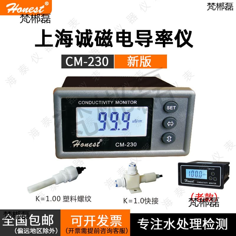 Chengci CM-230 Industrial Online Water Quality Monitoring Conductivity Meter Probe Sensor