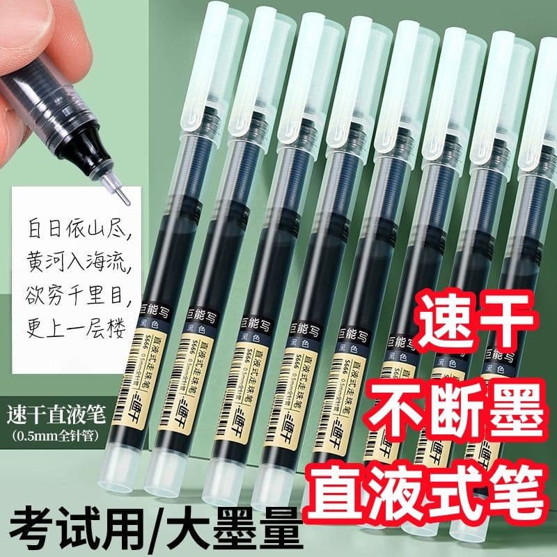 Direct Liquid Quick-Drying Rollerball Pen Black Pen Student Exam General Office Signature Pen Wholesale Gel Pen Carbon Pen