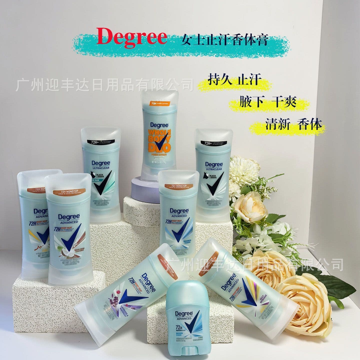 Degree Antiperspirant Stick 74g 72H Antiperspirant Body Balm, long-lasting fragrance and sweat-removing scent, refreshing and long-lasting removal