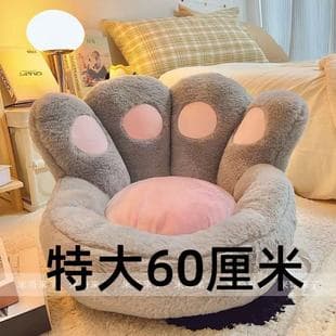 Half-Wrap Chair Cushion Cat Paw Seat Cushion Car Lounge Sofa Tatami Cute Floor Cushion Cartoon Plush