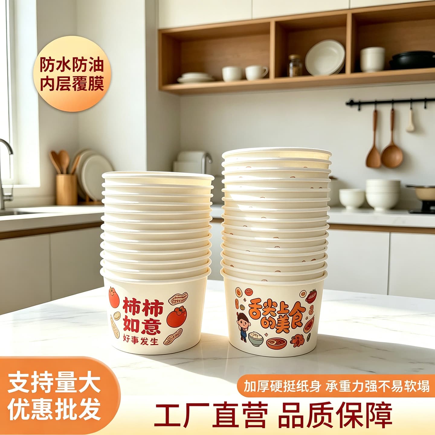 Good Things Happen Disposable Paper Bowl, Thickened and Heat-Resistant, Home Use Takeout Snack Instant Noodle Dessert Packing Bowl