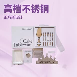 Stainless Steel Cutlery Set Birthday Cake Stainless Steel Knife Fork Plate 7-Piece Stainless Steel Baking Set