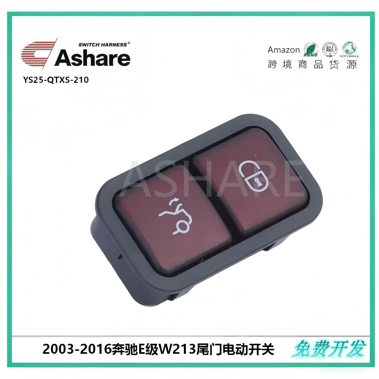 Suitable for 2003-2016 Mercedes-Benz E-Class W213 Tailgate Electric Switch with Wired 2208211479