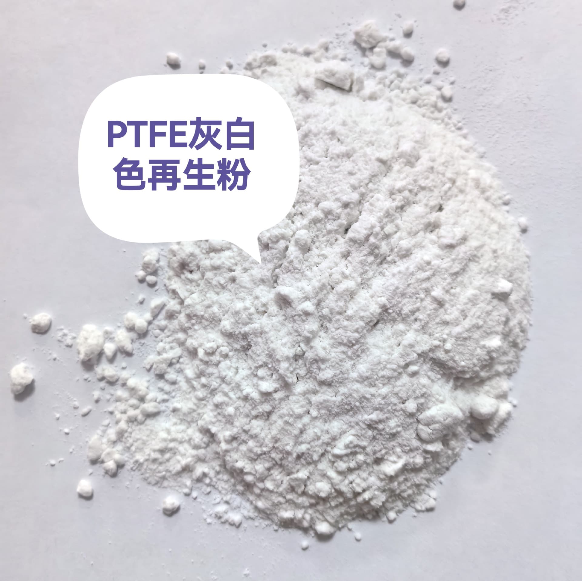 PTFE gray-white molding grade powder 500 mesh, high-temperature and corrosion resistant, eco-friendly recyclable, in stock at preferential supply