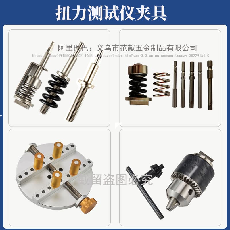 Puyan Electric Batch Wind Batch Torque Tester Accessories Buffer Bottle Cap Motor Torque Meter Torque Tester Fixture