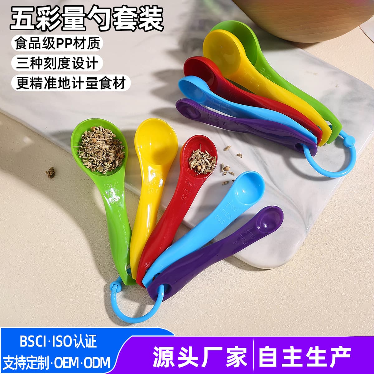 Multifunctional Pp Measuring Spoon Set with Scale, Food-Grade Cooking Measuring Spoon, Gram Spoon, Milk Powder Measuring Spoon, Baking Tools