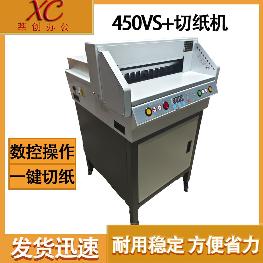 Paper cutter 450VS+ paper cutter A3 electric paper cutter CNC paper cutter paper cutter high precision