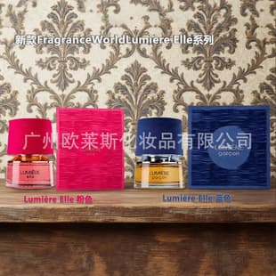 Cross-border Perfume FragranceWorld Lumière Elle Men's Perfume Designer Women's Perfume Gift Set
