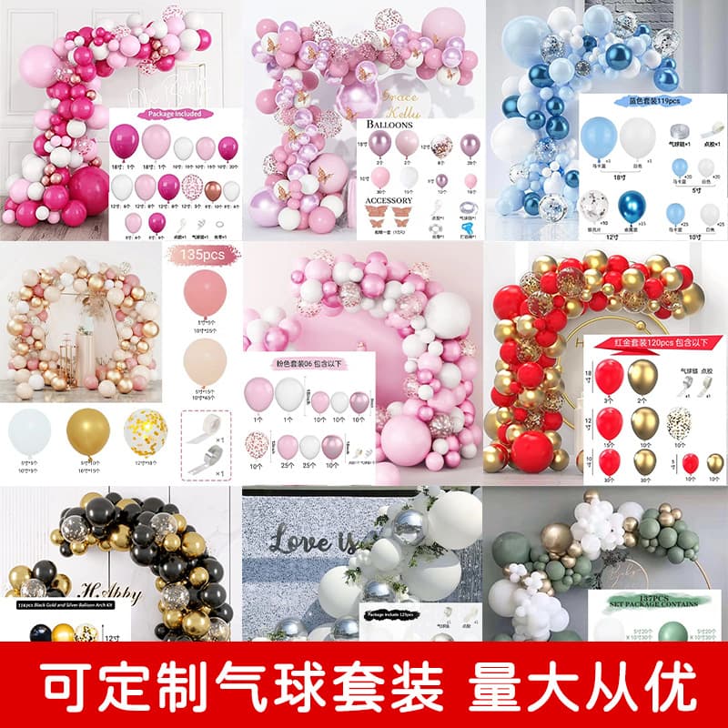 Cross-border New Balloon Set Scene Decoration Balloon Arch Wedding Birthday Party Decoration Supplies Manufacturer