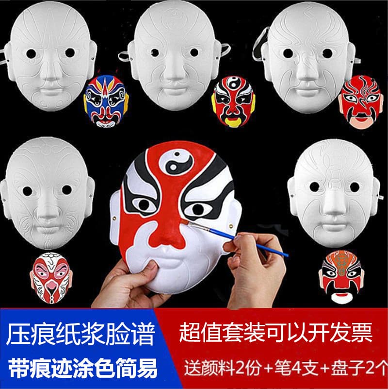 Embossed Opera Mask, Hand-painted DIY Craft for Kindergarten, Non-Heritage Chinese Style Paper Pulp
