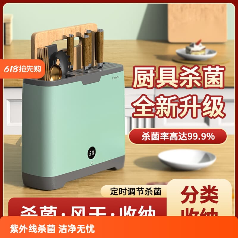 Free Shipping Smart Sterilizing Knife Holder and Dryer, Knife Sterilizer for Cutting Board, Chopping Board, Chopsticks, Household Small UV Knife