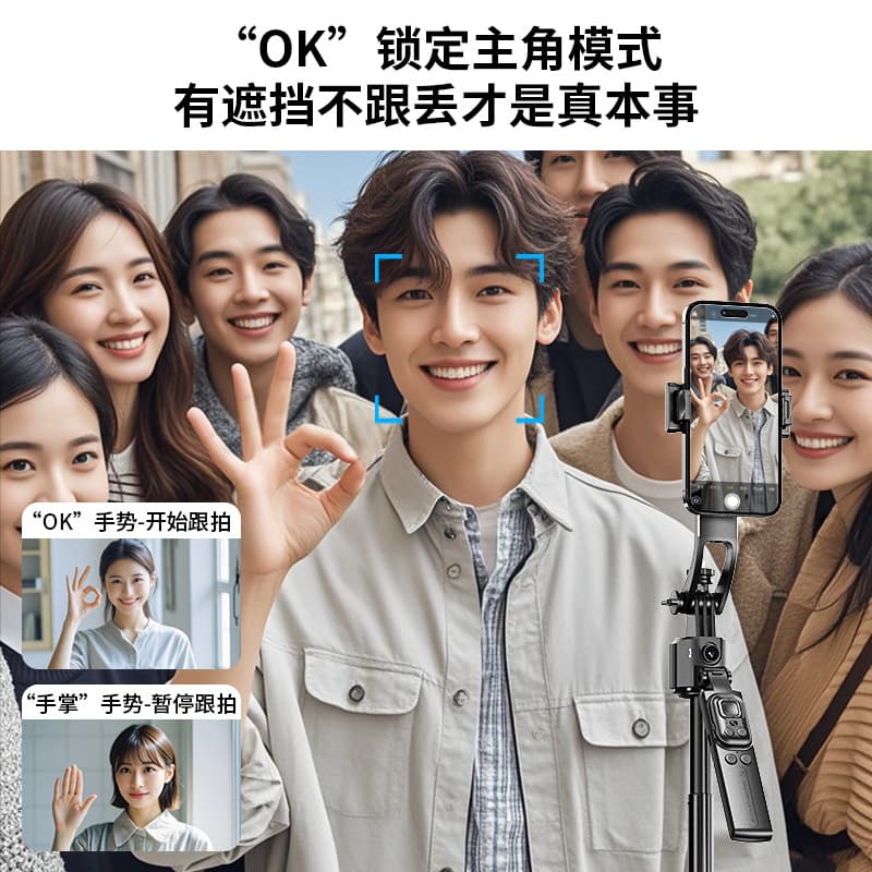 Selfie Stabilizer Retractable Gimbal Tracking AI Face Tracking Phone Holder Floor Tripod Selfie Stick