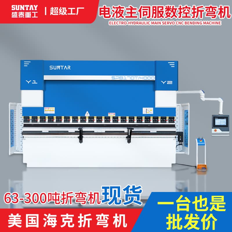 Customized sheet metal bending machines, hydraulic bending machines, 30-ton and 40-ton electro-hydraulic main servo CNC bending machines manufacturers