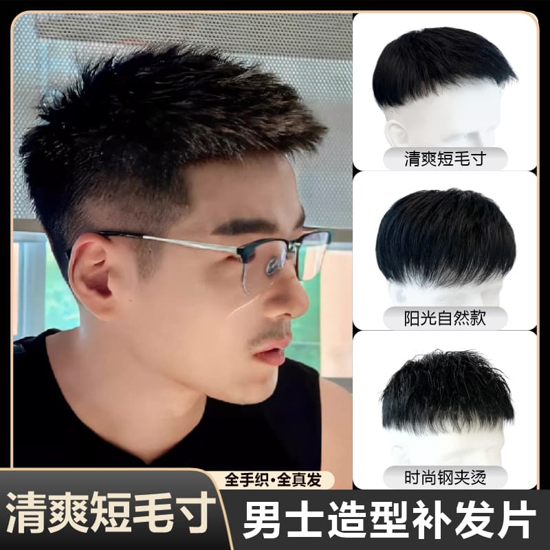 Men's Full Real Hair Short Wig, Top Full Hand-Tied, Full Lace with Needle, Perimeter Bio-Scalp Hairpiece