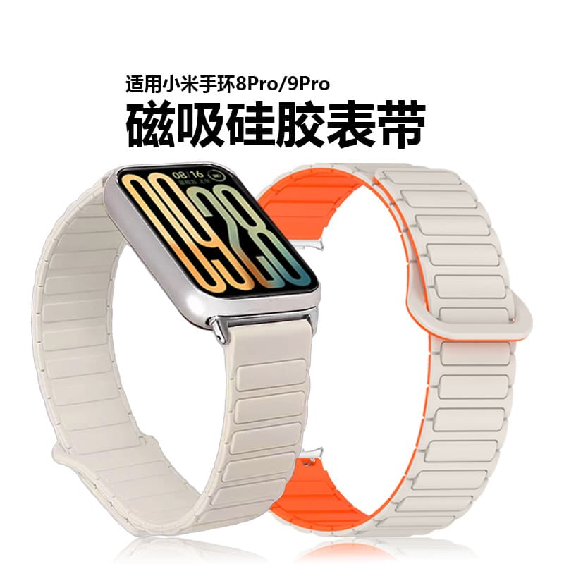 Magnetic Silicone Strap Compatible with Xiaomi Band 9Pro 8 Loop Watchband Universal Size Fashionable Magnetic Clasp Design