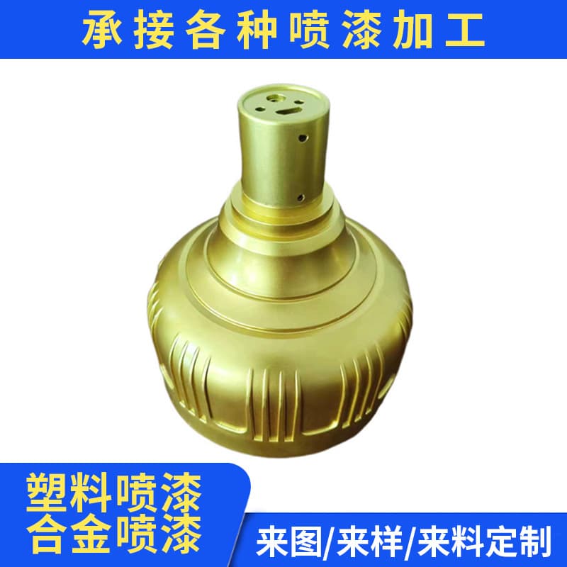 Lamp Shade Spray Painting Processing, Fully Automatic Spraying Plastic Shell Hardware Parts Metal Baking Lacquer, Spray Rubber Paint Custom Spraying